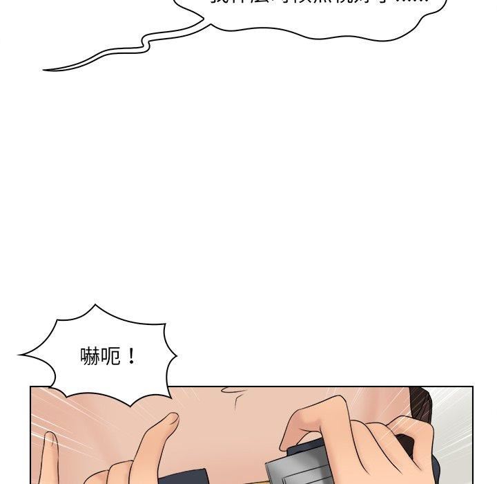 《女友与奴隶》漫画最新章节第3话免费下拉式在线观看章节第【89】张图片