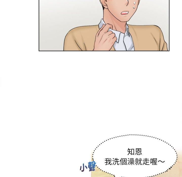 《女友与奴隶》漫画最新章节第3话免费下拉式在线观看章节第【32】张图片