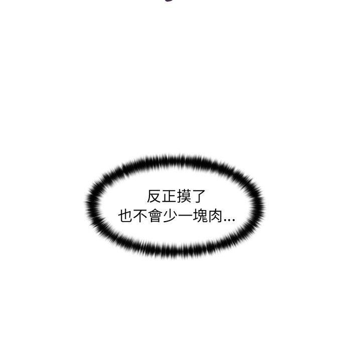 《女友与奴隶》漫画最新章节第3话免费下拉式在线观看章节第【23】张图片