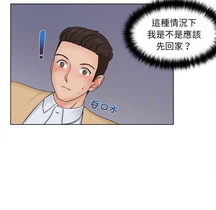 《女友与奴隶》漫画最新章节第3话免费下拉式在线观看章节第【7】张图片