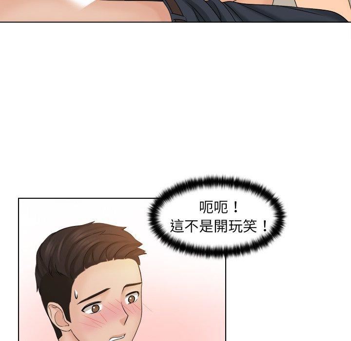 《女友与奴隶》漫画最新章节第3话免费下拉式在线观看章节第【93】张图片