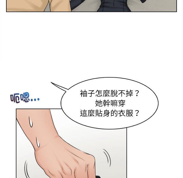 《女友与奴隶》漫画最新章节第3话免费下拉式在线观看章节第【16】张图片