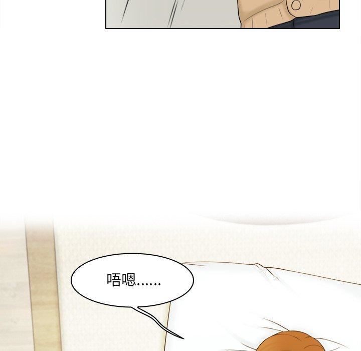 《女友与奴隶》漫画最新章节第3话免费下拉式在线观看章节第【29】张图片