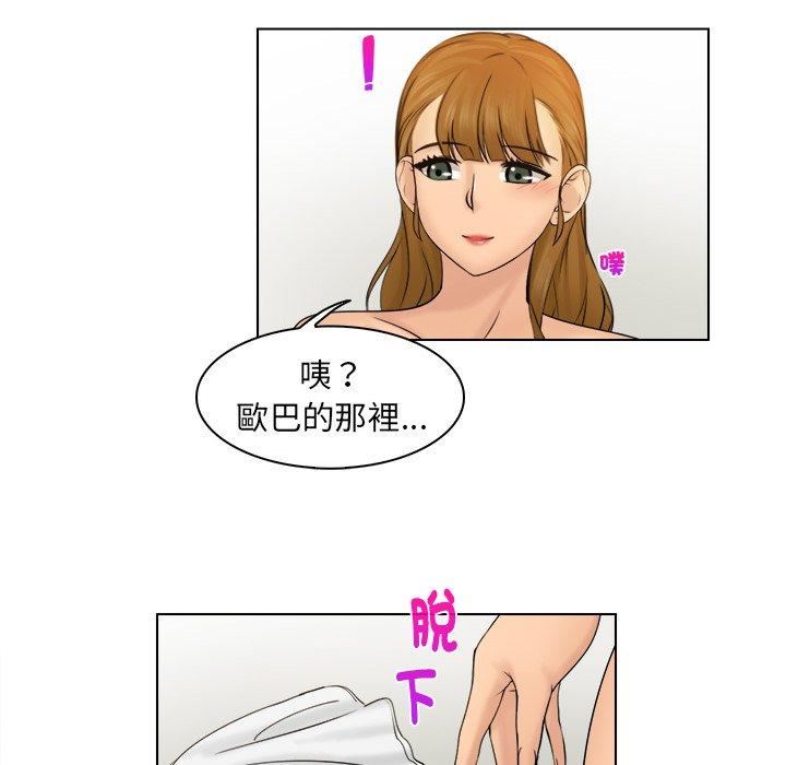 《女友与奴隶》漫画最新章节第3话免费下拉式在线观看章节第【84】张图片