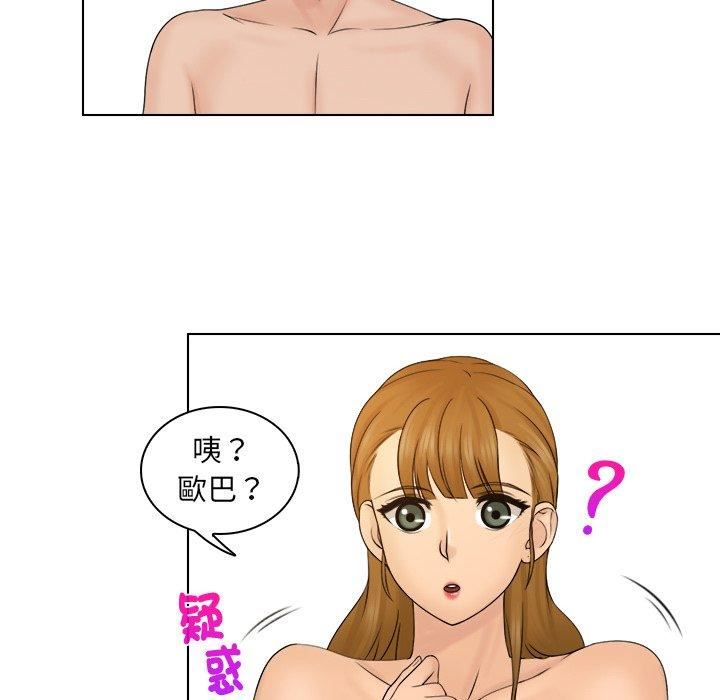 《女友与奴隶》漫画最新章节第3话免费下拉式在线观看章节第【77】张图片