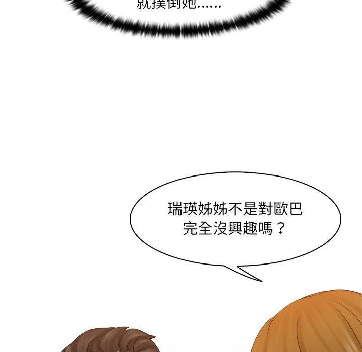 《女友与奴隶》漫画最新章节第3话免费下拉式在线观看章节第【105】张图片