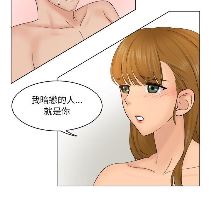 《女友与奴隶》漫画最新章节第3话免费下拉式在线观看章节第【94】张图片