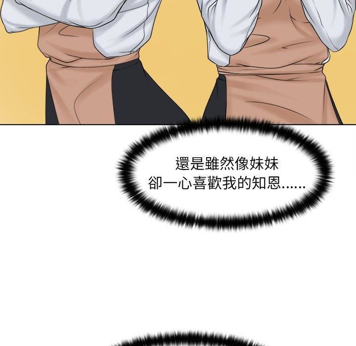 《女友与奴隶》漫画最新章节第3话免费下拉式在线观看章节第【110】张图片