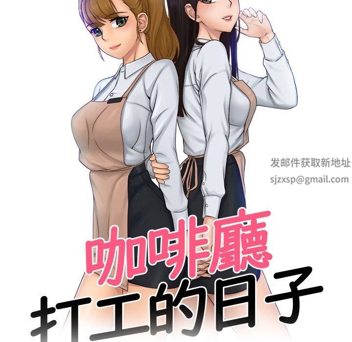 《女友与奴隶》漫画最新章节第3话免费下拉式在线观看章节第【10】张图片