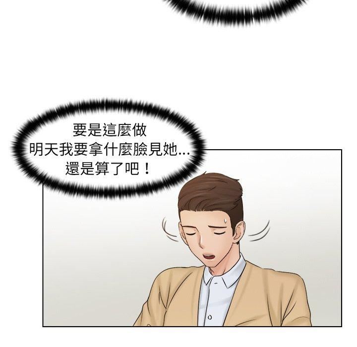 《女友与奴隶》漫画最新章节第3话免费下拉式在线观看章节第【14】张图片