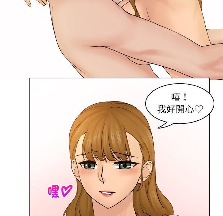 《女友与奴隶》漫画最新章节第3话免费下拉式在线观看章节第【116】张图片