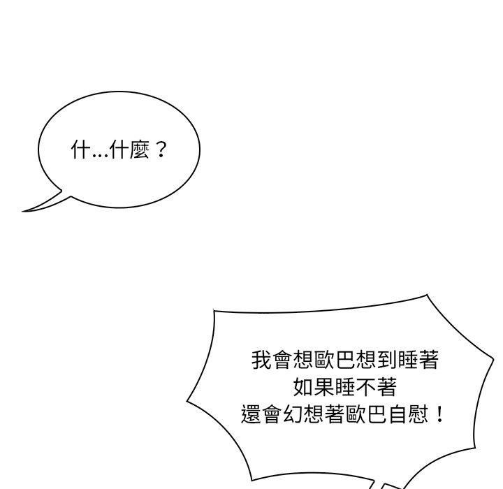 《女友与奴隶》漫画最新章节第3话免费下拉式在线观看章节第【95】张图片