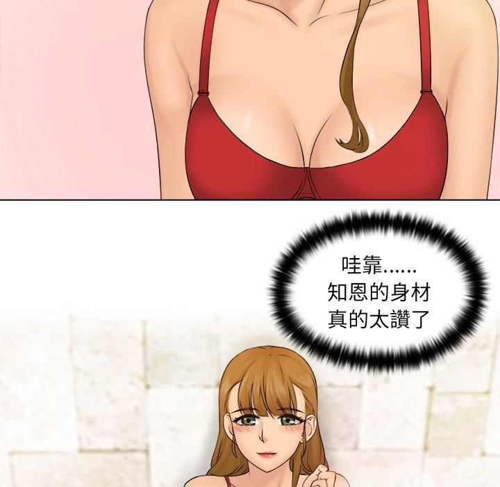 《女友与奴隶》漫画最新章节第3话免费下拉式在线观看章节第【54】张图片