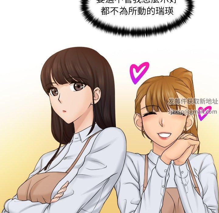 《女友与奴隶》漫画最新章节第3话免费下拉式在线观看章节第【109】张图片