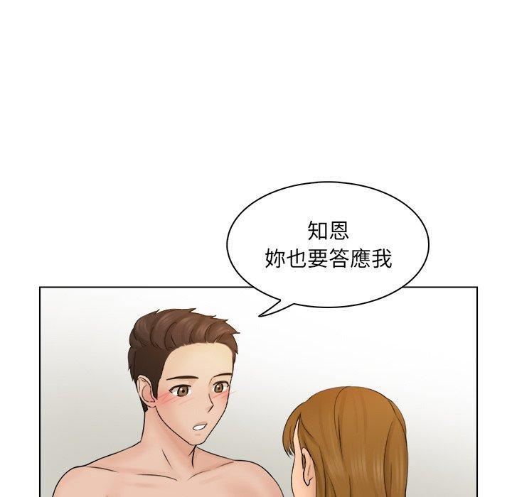 《女友与奴隶》漫画最新章节第3话免费下拉式在线观看章节第【118】张图片