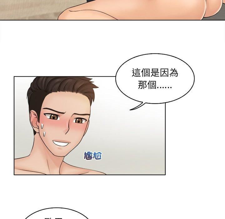 《女友与奴隶》漫画最新章节第3话免费下拉式在线观看章节第【87】张图片