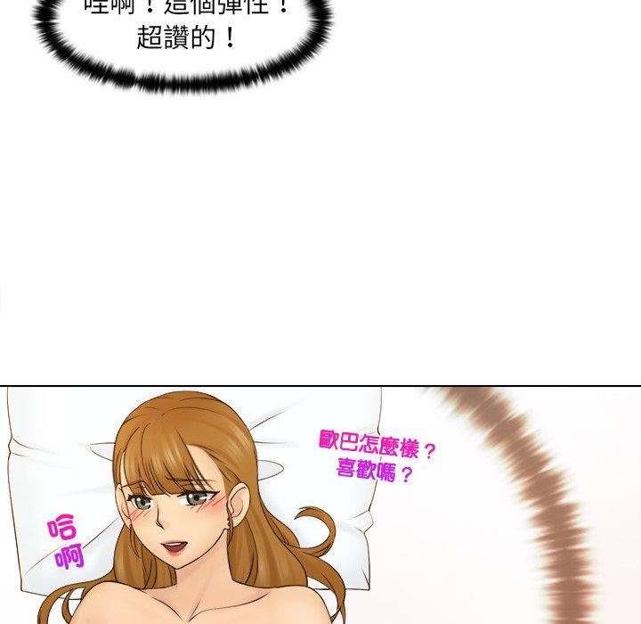 《女友与奴隶》漫画最新章节第3话免费下拉式在线观看章节第【25】张图片