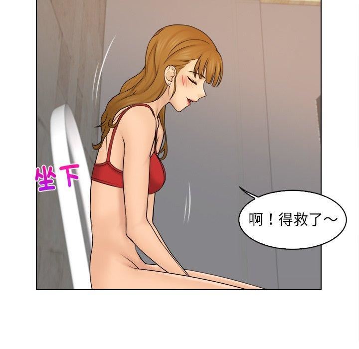 《女友与奴隶》漫画最新章节第3话免费下拉式在线观看章节第【48】张图片