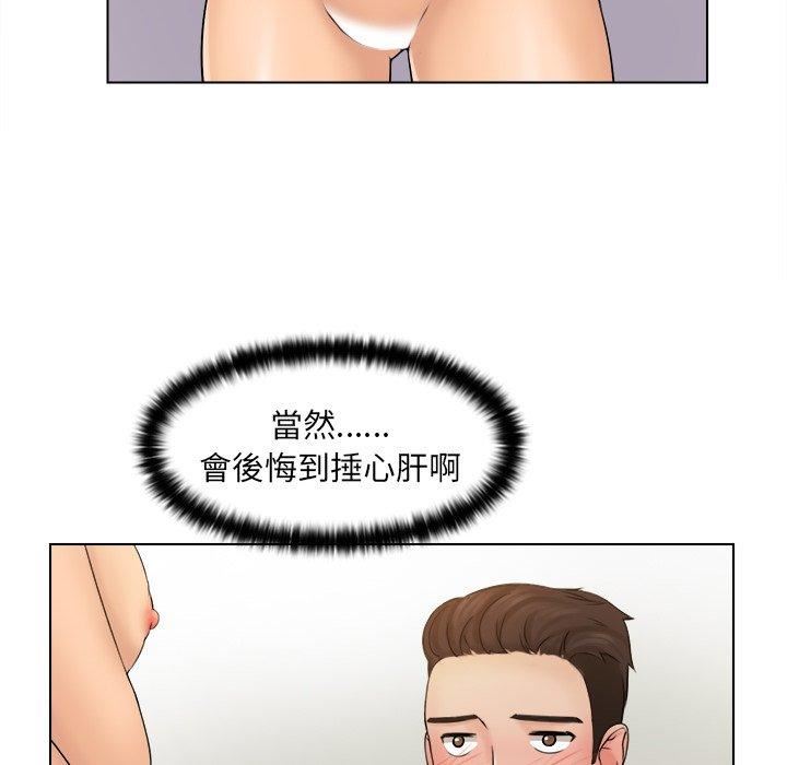 《女友与奴隶》漫画最新章节第3话免费下拉式在线观看章节第【103】张图片