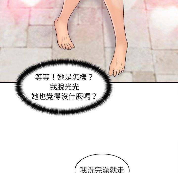 《女友与奴隶》漫画最新章节第3话免费下拉式在线观看章节第【56】张图片