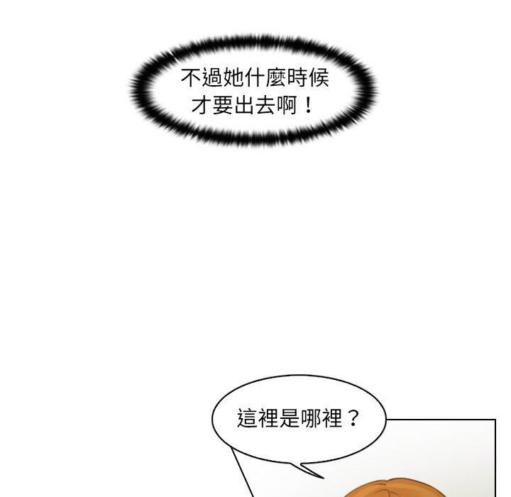 《女友与奴隶》漫画最新章节第3话免费下拉式在线观看章节第【51】张图片