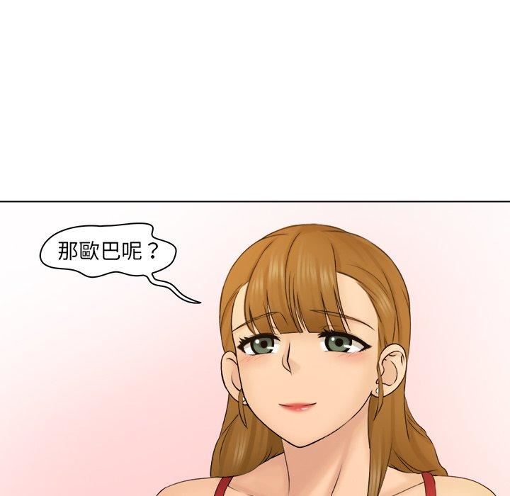 《女友与奴隶》漫画最新章节第3话免费下拉式在线观看章节第【53】张图片