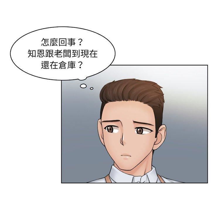 《女友与奴隶》漫画最新章节第5话免费下拉式在线观看章节第【23】张图片