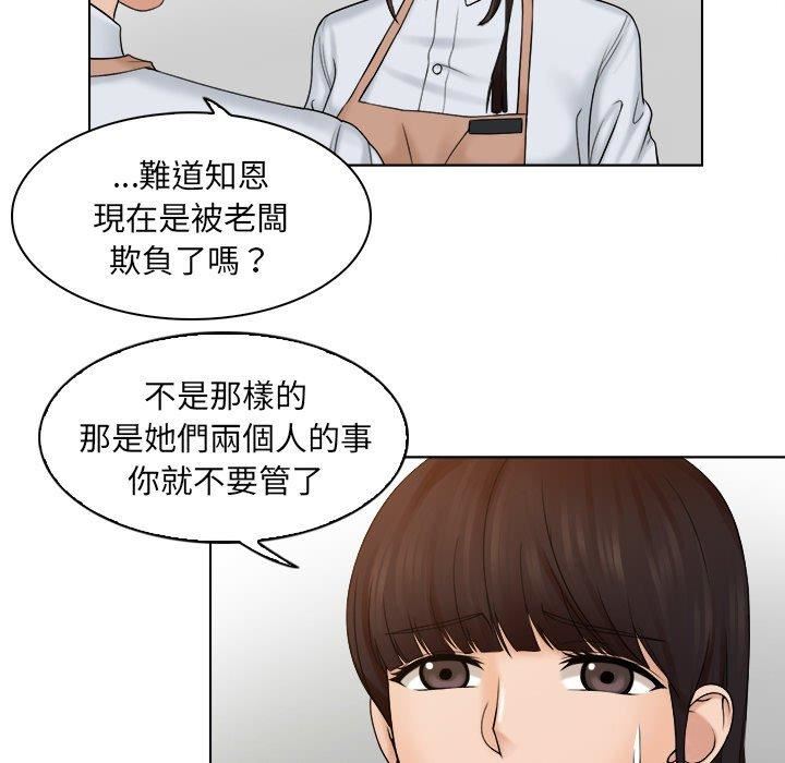 《女友与奴隶》漫画最新章节第5话免费下拉式在线观看章节第【16】张图片