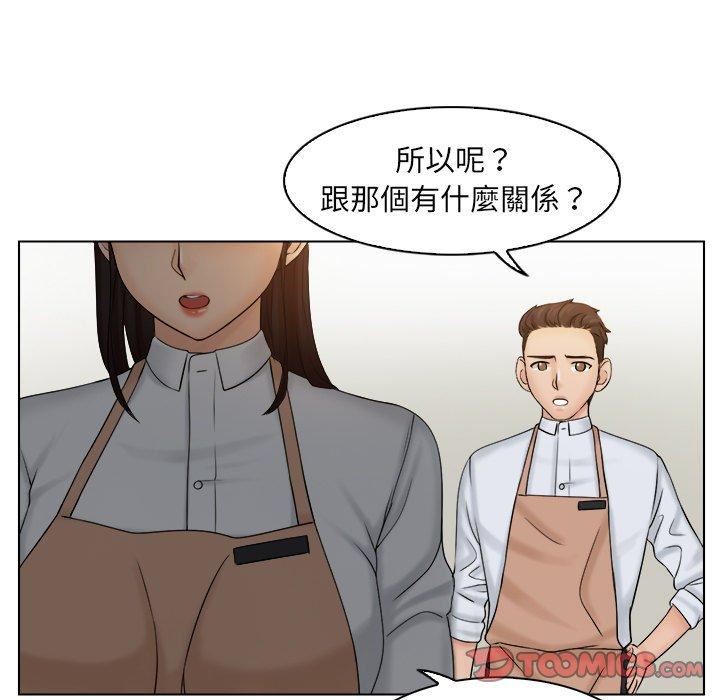 《女友与奴隶》漫画最新章节第5话免费下拉式在线观看章节第【62】张图片