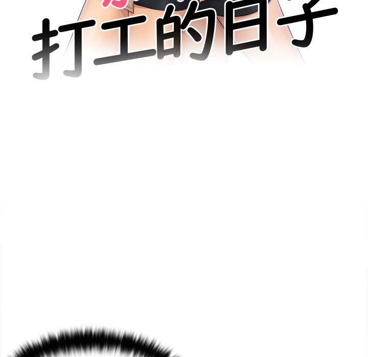 《女友与奴隶》漫画最新章节第5话免费下拉式在线观看章节第【11】张图片