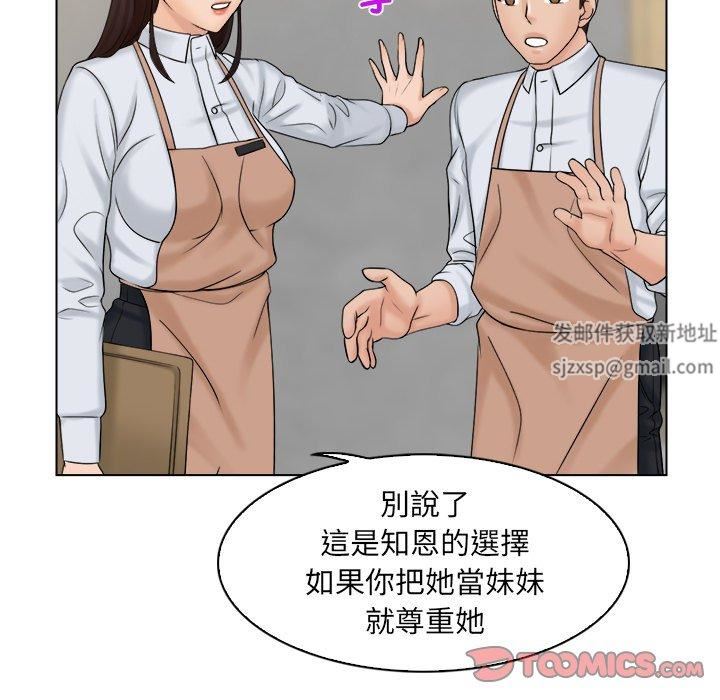 《女友与奴隶》漫画最新章节第5话免费下拉式在线观看章节第【80】张图片