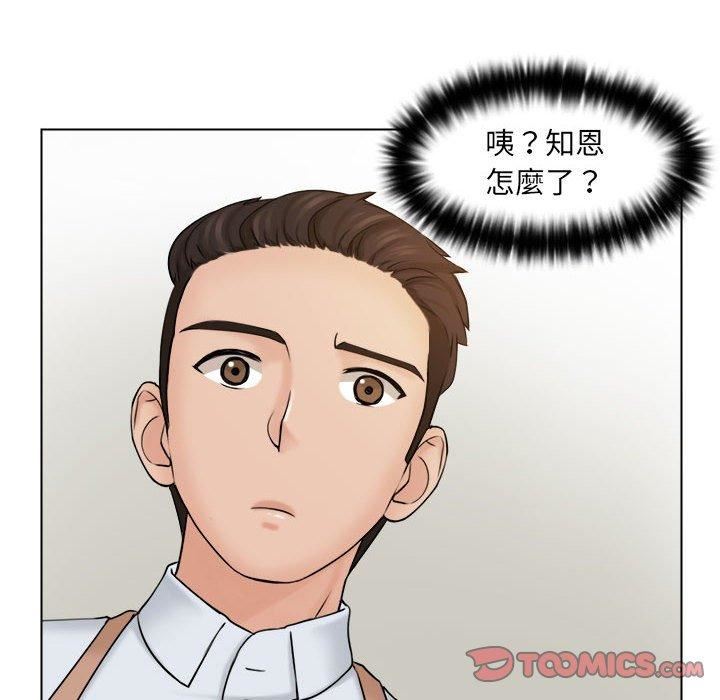 《女友与奴隶》漫画最新章节第5话免费下拉式在线观看章节第【8】张图片