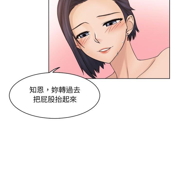 《女友与奴隶》漫画最新章节第5话免费下拉式在线观看章节第【96】张图片