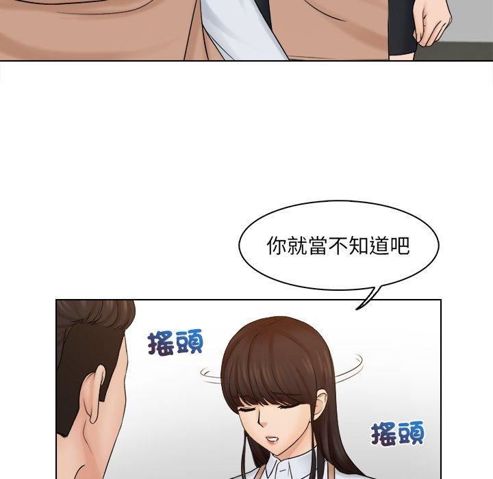 《女友与奴隶》漫画最新章节第5话免费下拉式在线观看章节第【15】张图片