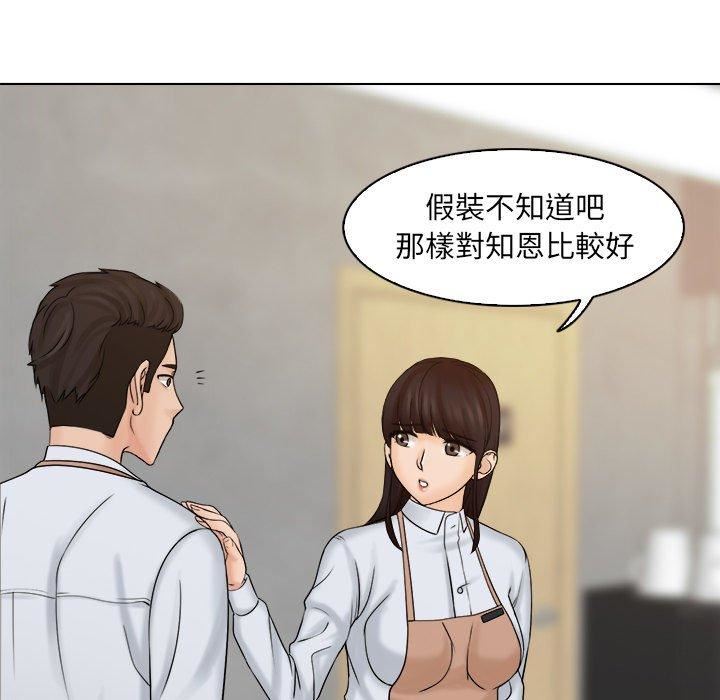 《女友与奴隶》漫画最新章节第5话免费下拉式在线观看章节第【71】张图片