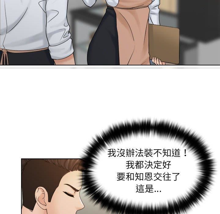 《女友与奴隶》漫画最新章节第5话免费下拉式在线观看章节第【72】张图片