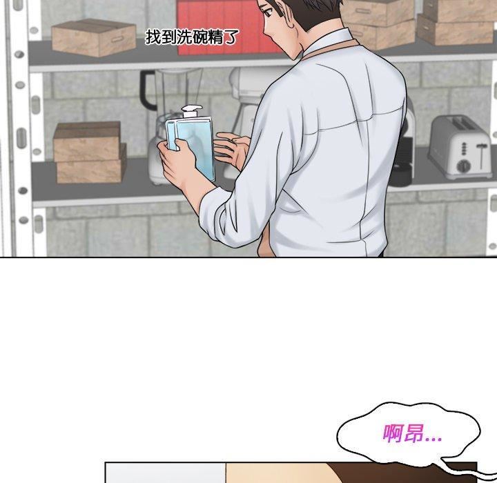 《女友与奴隶》漫画最新章节第5话免费下拉式在线观看章节第【30】张图片