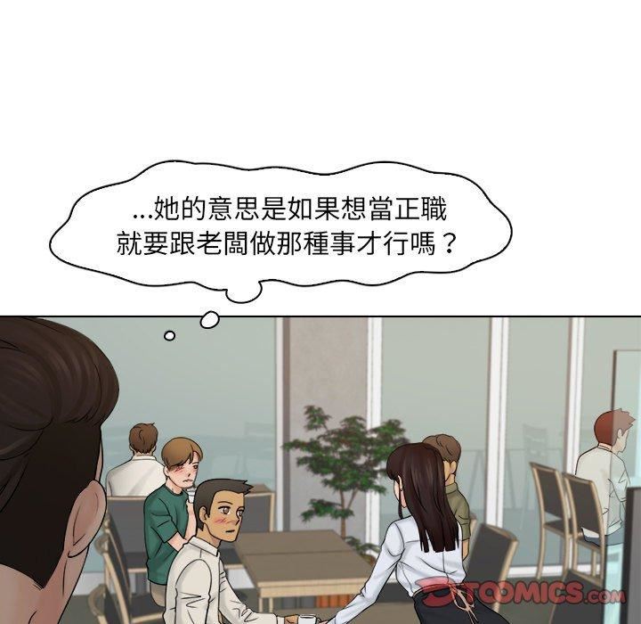 《女友与奴隶》漫画最新章节第5话免费下拉式在线观看章节第【68】张图片