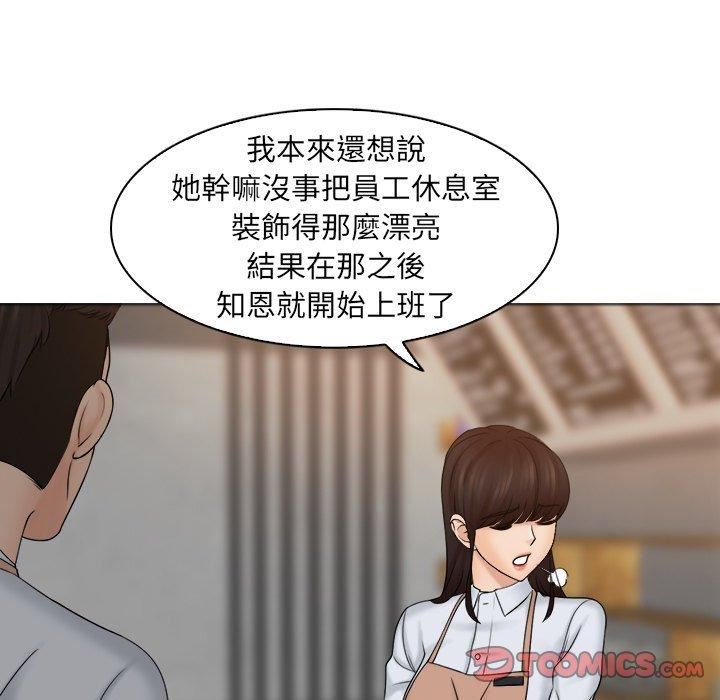 《女友与奴隶》漫画最新章节第5话免费下拉式在线观看章节第【86】张图片