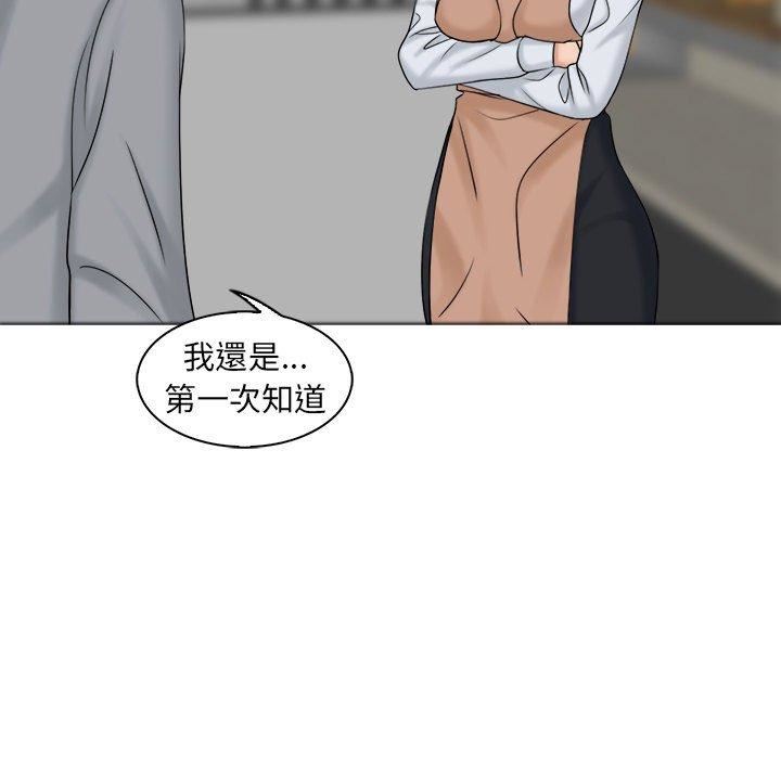 《女友与奴隶》漫画最新章节第5话免费下拉式在线观看章节第【87】张图片