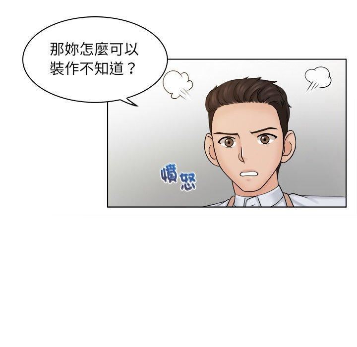 《女友与奴隶》漫画最新章节第5话免费下拉式在线观看章节第【60】张图片