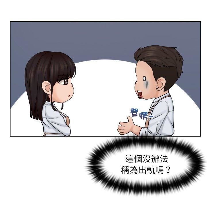 《女友与奴隶》漫画最新章节第5话免费下拉式在线观看章节第【78】张图片