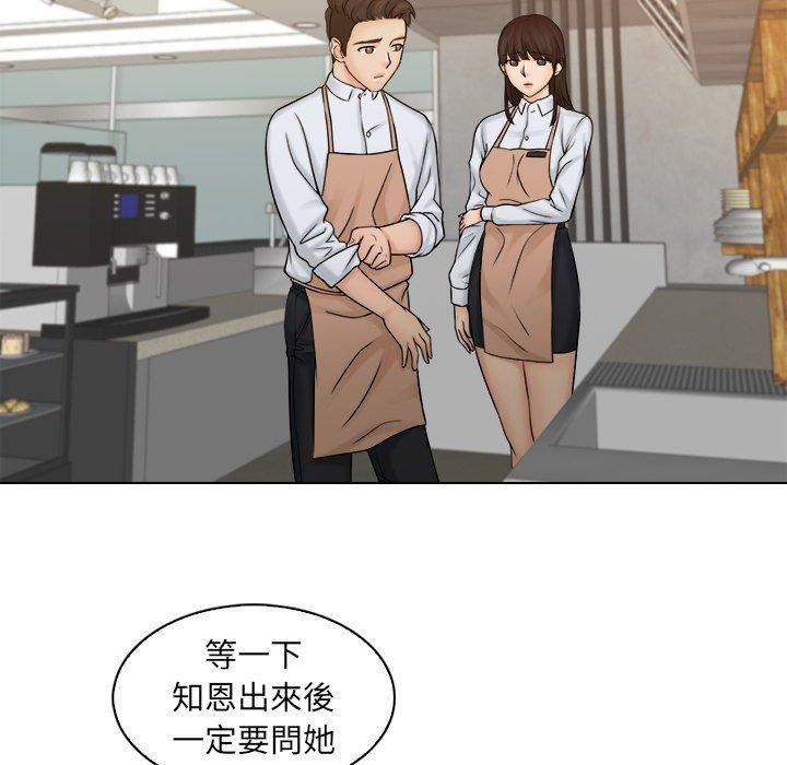 《女友与奴隶》漫画最新章节第5话免费下拉式在线观看章节第【18】张图片