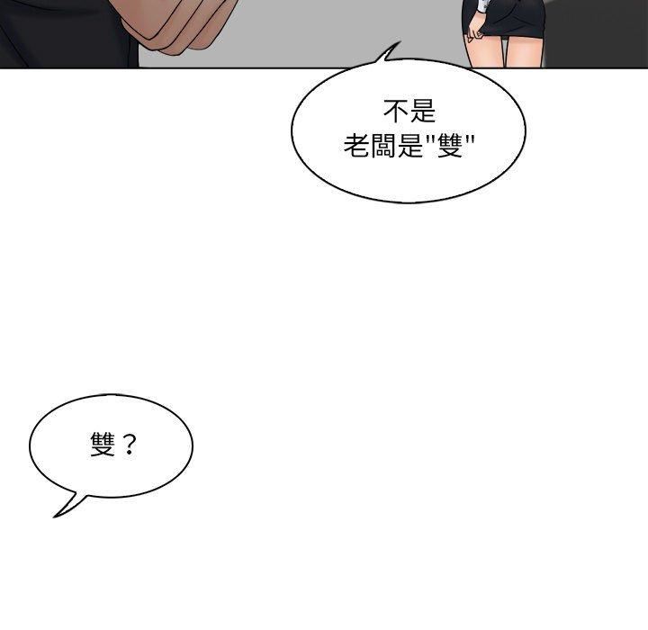 《女友与奴隶》漫画最新章节第5话免费下拉式在线观看章节第【82】张图片