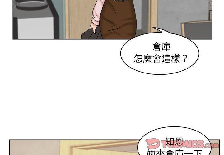 《女友与奴隶》漫画最新章节第5话免费下拉式在线观看章节第【2】张图片