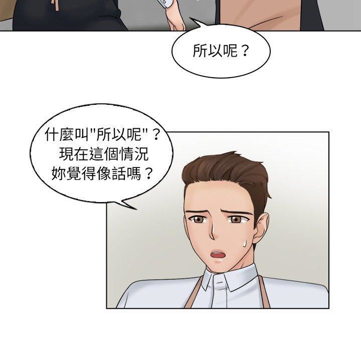 《女友与奴隶》漫画最新章节第5话免费下拉式在线观看章节第【75】张图片