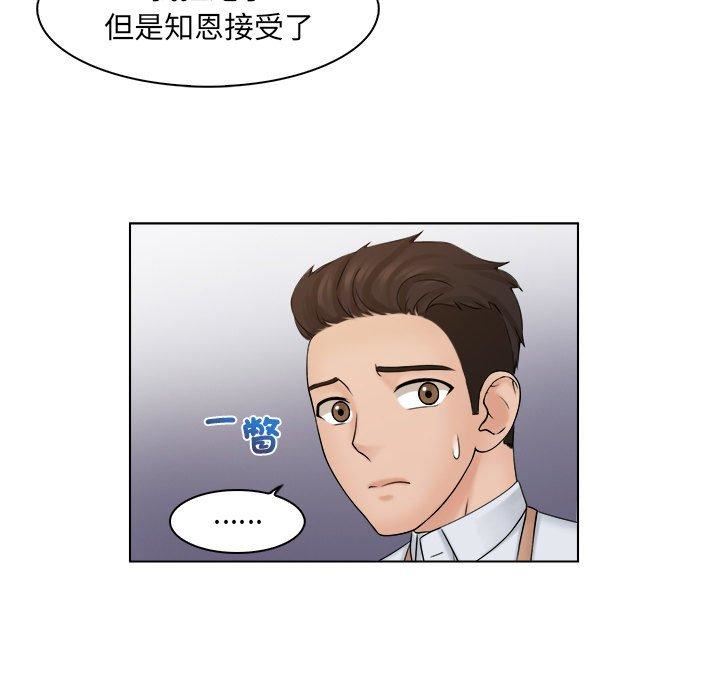 《女友与奴隶》漫画最新章节第5话免费下拉式在线观看章节第【67】张图片