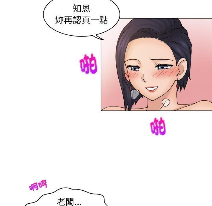 《女友与奴隶》漫画最新章节第5话免费下拉式在线观看章节第【40】张图片