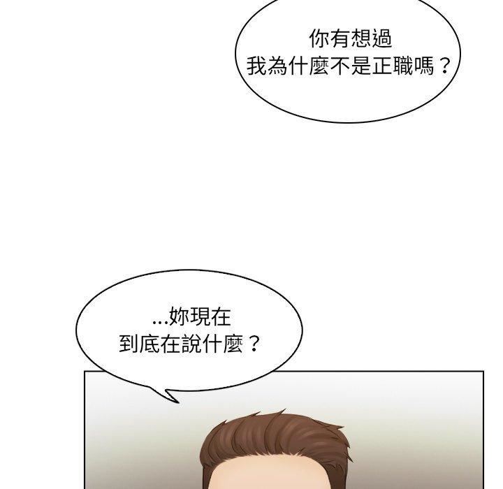 《女友与奴隶》漫画最新章节第5话免费下拉式在线观看章节第【63】张图片