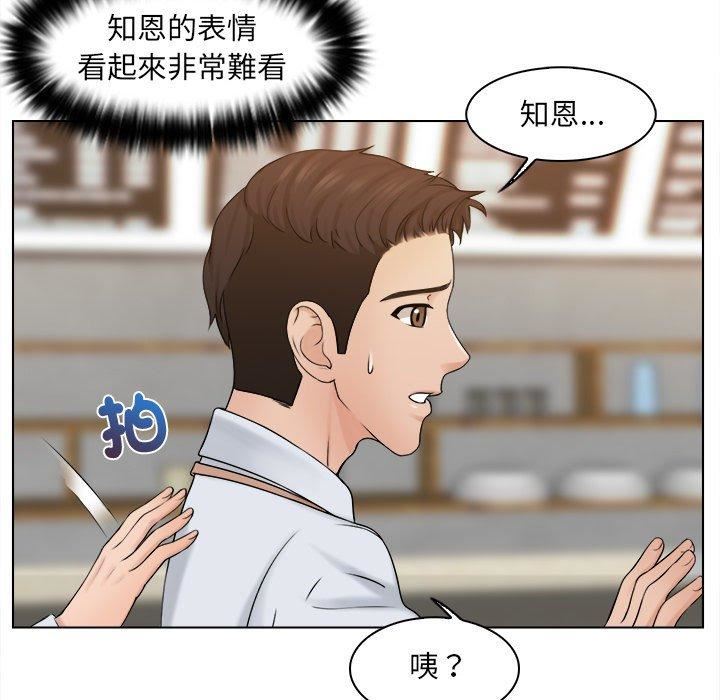 《女友与奴隶》漫画最新章节第5话免费下拉式在线观看章节第【12】张图片